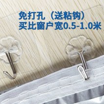 암막커튼 암막 커튼 완제품 두꺼운 펀칭불필요 심플 차양천 거실 열차단 베란다 자외선차단 빛을피함