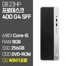 HP 사무용 중고 슬림 데스크탑 PC 프로데스크 G4 SFF i5-6500 RAM 8GB SSD 256GB 탑재 윈도우11 설치, Core-i5/8GB/256GB