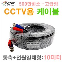 16채널 녹화기 400만화소(이지피스 QHDVR-4016H_265+2TB HDD)외 추가상품, 동축전원케이블(고급형)