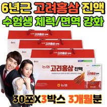홍삼달임액 성장기 청소년 홍삼 엑기스 키성장 12세 13세 14세 30포x3박스 수험생 고등학생 육체피로 잦은 병치레 병원 입원 6년근 농협 홍삼