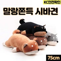 모찌 시바견 애착 인형 말랑 쿠션 베개 75cm KC안전확인 조카선물, 애쉬그레이 시바견 75cm