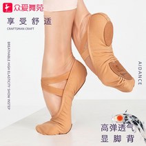 발레 슈즈 성인 무용 연습 샨샤 천 엑스밴드 발레화, 상세이페이지 참고, 30 살색 [조금 작게 한 치수 크게 권장]