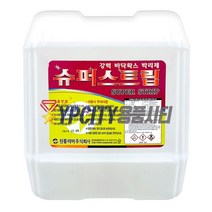 슈퍼스트립 18.75L 바닥 왁스 박리제 기름때 찌든때 제거 강력 청소세제 장판 타일
