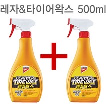 leather leather_tirewax레자왁스차량용1+1, 1개