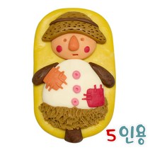쪼물락비누 한가위 가을 추석 비누 만들기, 허수아비(5인용)