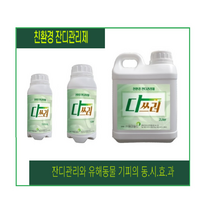 다쓰러 친환경 잔디관리제 공원 학교 캠핑장 정원 잔디관리 유해동물 기피 특허출원 500ml 1L 2L