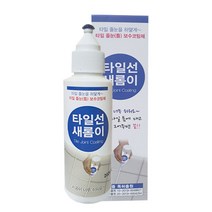 LK파주점 SUJEONG_타일선 새롬이 타일줄눈선코팅제 매지 메지 줄눈, 1개