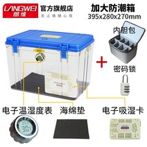 카메라보관함 카메라제습함 카메라렌즈보관 카메라보관 카메라보관함제습기 장비관리함, 옵션9 30L
