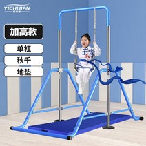 미니 철봉대 풀업 실내 턱걸이 철봉 턱걸이바, 키높이 블루+매트+그네(높이 1.6m-2.1m 조절 가