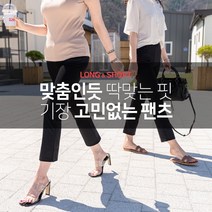 여성용 썸머 리조트 키큰키작 부츠컷 롱 팬츠