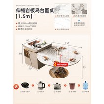 아일랜드 테이블 홈 작은 아파트 현대 미니멀 레스토랑 다기능 개폐식 식탁 티테이블 조합, 03.[대량구매추천]1.5M접이식아일랜드원형테