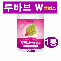 루바브 W 밸런스 국산 대황 루바브추출물 혼합유산균 저분자 어린콜라겐 차전자피 글루타치온 폴리페놀 안토시아닌 에스트로겐 식이섬유 칼슘 칼륨 비오틴 밀크세라마이드 이노시톨 건강분말, 1통, 230g