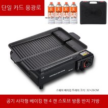 캠핑 장비휴대용 카드 용광로 사용자 외곽 용광로 가스 가스 가스 가스 가스 가스 가스 가스 가스 가스 가스 가스 가스 가스 가스 가스 가스 가스 가스 가스 가스 가스 가스 가스 가, 싱글 카드 용광로+핸드 케이스+4 가스+바람 방전 링