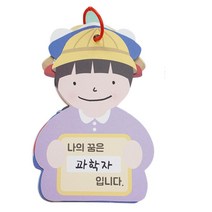 유치원 우리이웃 직업 나의꿈 학습 북아트 만들기5인 스토리책 활동지북 수업교재 복지관, 1개, 5인(합포장)