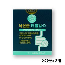 낙산 균 유산균 분말 가루 프리바이오틱스 프로바이오틱 뷰티르산 발아 아포 생유산균 락토바실러스 루테리 대장 유아 어린이 온가족 추천, 2개, 30포