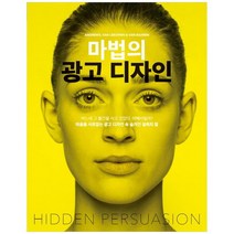 [우듬지] 마법의 광고 디자인, 없음