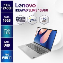 레노버 아이디어패드Slim5 16IAH8 5D i5-12450H 가성비노트북, 83BG0008KR, WIN11 Pro, 16GB, 1TB, 코어i5, 그레이