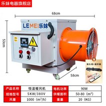 대형 열풍기 온풍기 현장 난방기 야외 전기 공사장, 13-5kW 380V+20m 윈드밴드