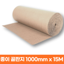 롤 골판지 종이 바닥재 단보루 인테리어 층간소음 엘리베이터 공사 이사 철거 바닥 보양재, 15M (폭 1100mm)