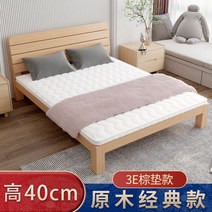 경제적인 간이 원목 침대 더블 침대 1.8m 침대 프레임 홈 1.5m 싱글 렌탈 룸 나무 침대 렌탈 하우스, 다른, 클래식 높이 40 + 매트리스 올
