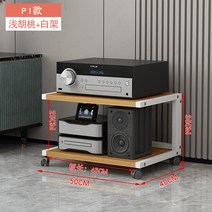 오디오 장식장 엠프 선반 거치대 수납선반 CD 오디오 영상음향 장식장, 【P 스타일】화이트 스탠드+라이트 호두