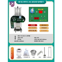 제조 업소용 자동 포장기 추출기 전기 약탕 탕약 한약, (5윈도우업그레이드)20L유리