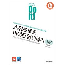 인기 많은 앱만들기 추천순위 TOP100 상품 소개