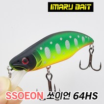 [아이마루베이트] SSOEON 쏘이언 64HS | 소형 배스 쏘가리 싱킹 미노우, 라임-실버색상