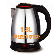 전기포트 가정용포트 무선전기주전자 1.8L