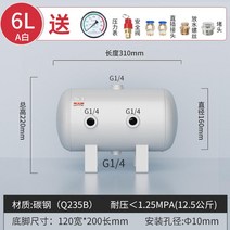 소형 에어탱크 10L 진공 스테인레스 산업용 20L 저장 압력, 단일사이즈, 6L A 화이트160x310