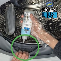 통세척 드럼세탁기 라이프엔 청소 고무패킹 세탁조 클리너 패킹젤 교체 곰팡이, 상세페이지 참조