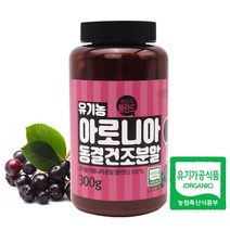 UH+유기농 아로니아 분말 300g 동결건조 폴란드산_S/N:78+1897A9 ; 아로니아 아로니아분말 아로니아가루 킹스베리 아로니아파우더 폴란드아로니아 C, uh 1, 본상품선택