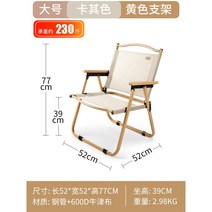 릴렉스 커밋체어 캠핑용의자 차박 캔버스체어 등산 플랫 컴팩트 휴대용 폴딩 접이식 로우, 대형 카키 (옐로우 프레임 - 두께보강)