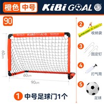 축구골대 미니 접이식 이동식 스포츠 휴대용 실내외 팝업 네트 간이 조립식 풋살, 센터오렌지1개+펌프+축구공