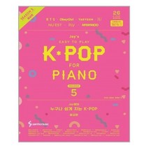 Joy쌤의 누구나 쉽게 치는 K-POP 시즌 5 ( 중급편 ) ( Twice WANNA ONE BTS IU EXO 등 24 K-POP SONGS )