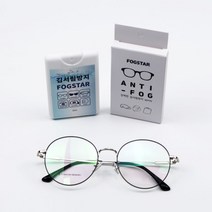 이지엘 포그스타 안경 고글 김서림방지 스프레이 안티포그 20ml