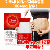 가르시니아 캄보지아 추출물 112정 체지방 감소 도움 20대후반 30대 40대