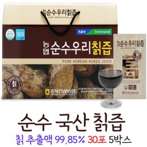 국내산 칡즙원액 칡즙 국산 칙즙, 5개, 30포
