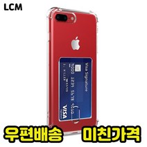 아이폰 투명 카드 케이스