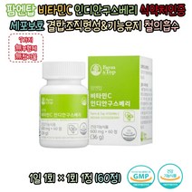 팜엔탑 인디안 구스베리 비타민C 무부형제 영양제 유기농 원료 부원료 28종 세븐베리 철의 흡수에 필요 유해산소로부터 세포 보호 결합조직 형성과 기능유지에 필요 식약처인증