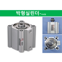(당일배송) KCC 박형 실린더 자석 비내장 수나사 AF40A-S20N AF40A-S25N AF40A-S30N (대체 HITOP JQF), AF40A-S75N:(JQF40-75B