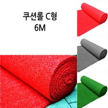 쿠션 롤매트 C형6M/레드 베란다 화장실 현관 복도매트, 단품