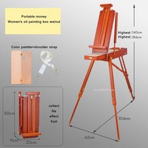 휴대용이젤 미니이젤 접이식 거치대 휴대용 나무 유화 케이스 알루미늄 다리 미술 도구 상자 아웃박스 리프팅 이젤 스케치, 4.Hx4 Female Walnut