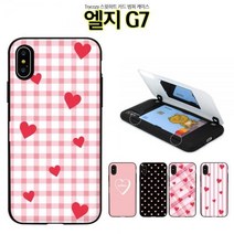 Tcz C스윗하트 엘지G7 카드 케이스 범퍼 카드범퍼케이스 커플케이스 예쁜케이스 핸드폰케이스 스마트폰케이스