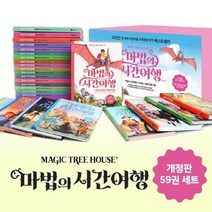 하나북스퀘어 마법의 시간여행 선택구매, 44: 크리스마스의 유령