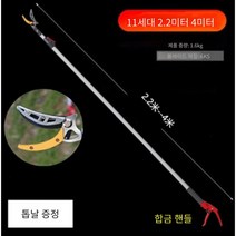 JINGHENG 높은 나무 전지가위 높이조절 가지치기 장대 과일 정원 정리 길이조절 가능, 9세대4m-2.3m예비용칼날개