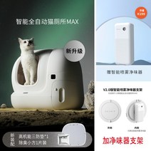 샤오미 펫킷 고양이 자동 화장실 배변 스마트 자동 처리기 다묘가정용 두부모래, [신상출시] 고양이 화장실 맥스-호꽃 세트   1개