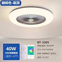 풀레뜨 천장형선풍기 인테리어조명 실링팬조명, K.A타입 커피색 리모컨+모바일앱