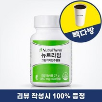 [리뷰이벤트] 멜라루카 뉴트라텀 그린커피빈추출물 60캡슐