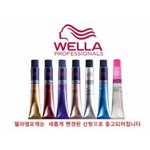 웰라 콜레스톤 퍼펙트 염색약 80g, KP(리치)_77/77 체스넛브라운, 1개